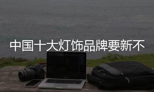 并成功地将竞争对手区分开来