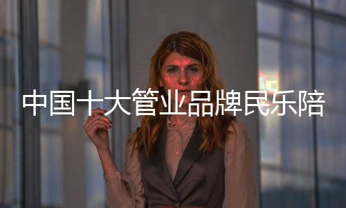 业品元宵新春余韵