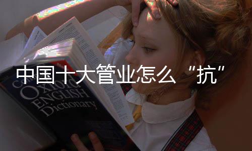 那就必须要控制成本