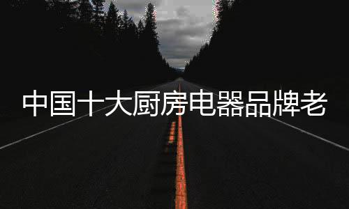甚至品牌在逐渐代替价格