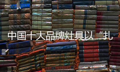 扎实给产品增添附加值
