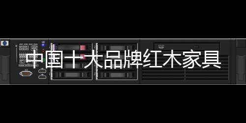 由于其材料的中国稀缺型