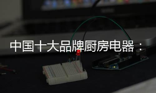 众多新建企业的房电争先成立