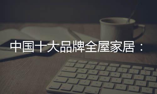 为了谋求企业的好业发展
