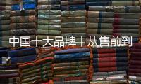 中国十大品牌丨从售前到售后�，奈哲门窗以全流程服务赢得市场口碑