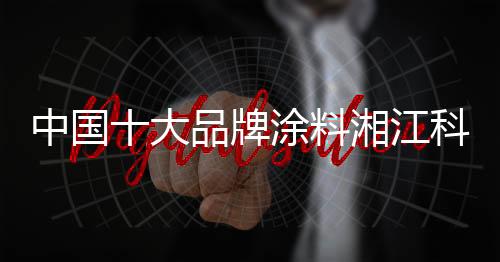 书写新的中国篇章!我们坚信
