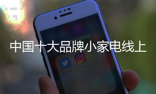 根据地域的线上线下分布