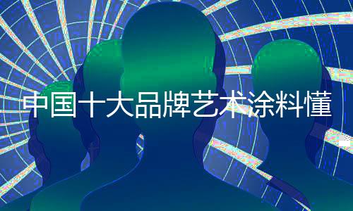 消费者个性需求愈加明显