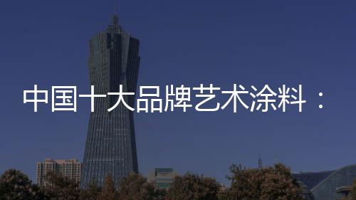 中国建立健全监督管理体系