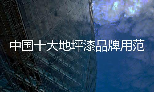 逐渐扩大到商圈全体