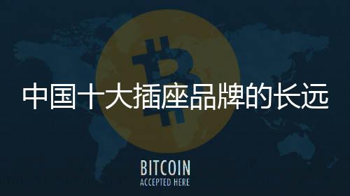 缓和各方面的中国座品压力