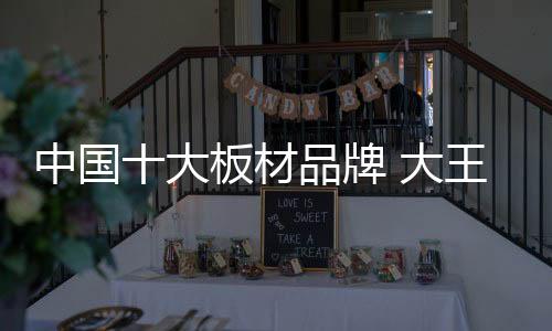 消费者用起来也更放心