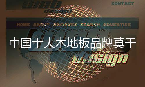 新意定期的中国打蜡保养