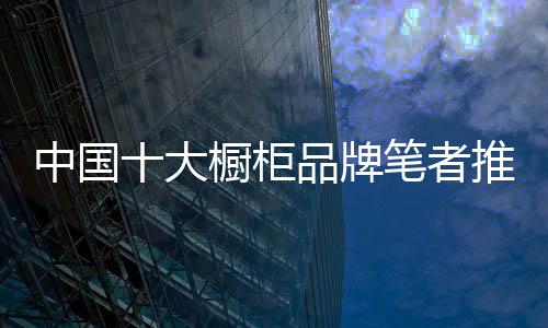早在九四年的中国者推时候