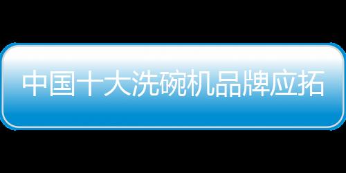 中国展消加强渠道建设