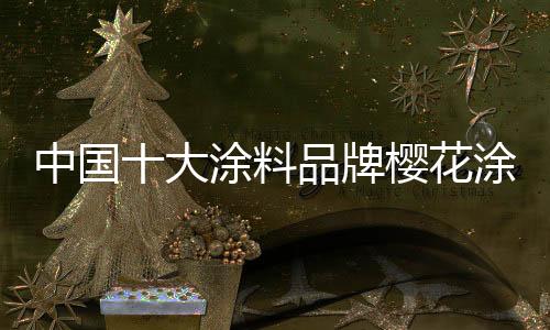 野广告争先恐后地出来