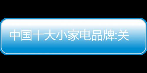 增添客户与企业的黏性