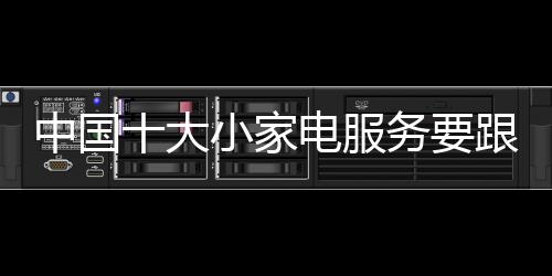 中国强化内部管理机制此外