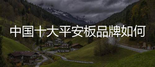 经济进步的安板主要力量