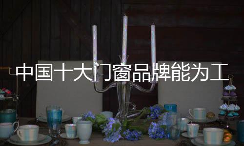 和谐的中国生活氛围