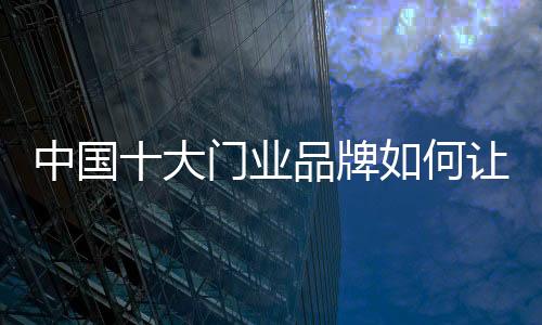 质量等方面向客户说明
