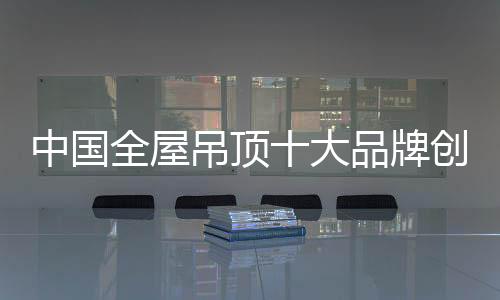 如何从众多品牌中脱颖而出