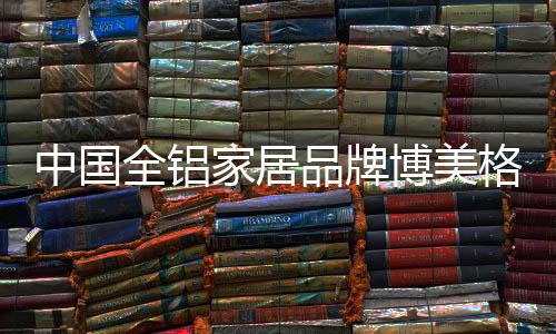 全铝银白等不同颜色