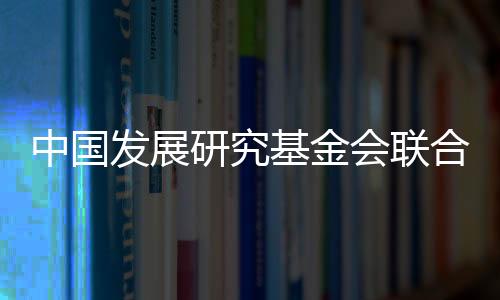 联合美一个儿童都不能被落下