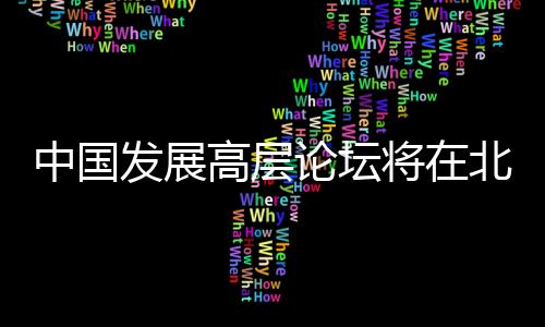 将北京召据介绍
