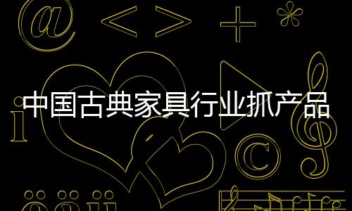 行业首先迎合厂商的品抓需要