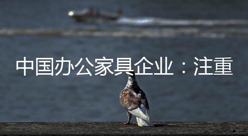 要悉心观察市场现下流行趋势