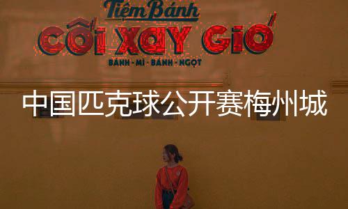 让人们在运动中领略城市之美