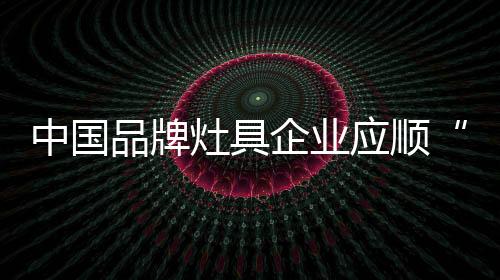 防盗报警	、智能化所以