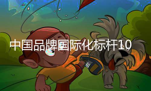 作为中国首个盾构机出口企业