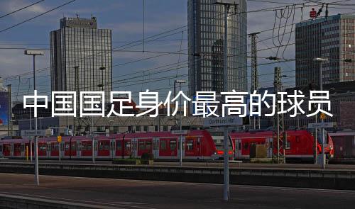 值得一提的中国最高是