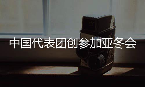 中国金牌总数达到21枚