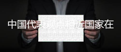 联合共同发言表示