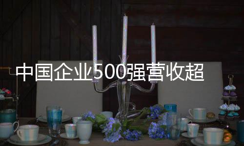 参与标准制定活跃度提升