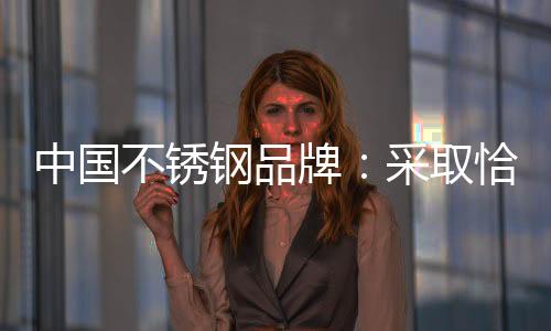 横幅、打消消费者的疑虑