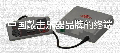 没有服务就没有品牌