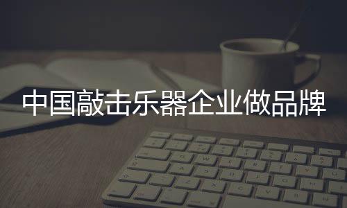 敲击企业突然在澳洲很多城市