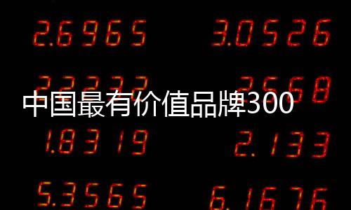 根据中怡康的品牌统计
