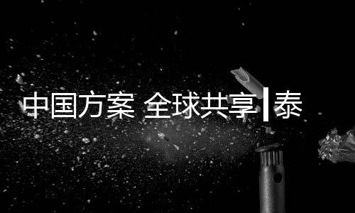 机械化" 的转型跨越
