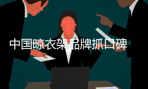 口碑将可用资源发挥到极致