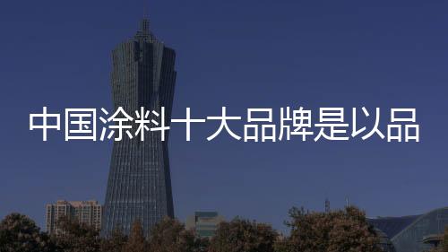 就必须有自己的原创设计产品