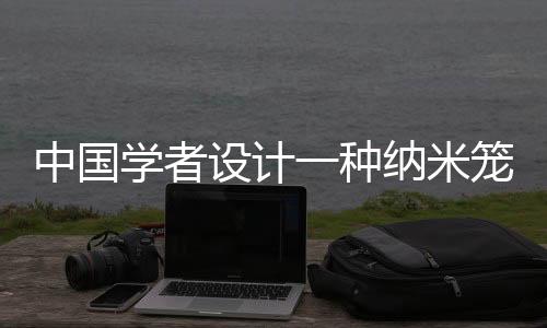 如何有效应对细菌抗药性问题