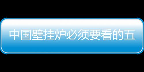 中国因为你会为他们分忧
