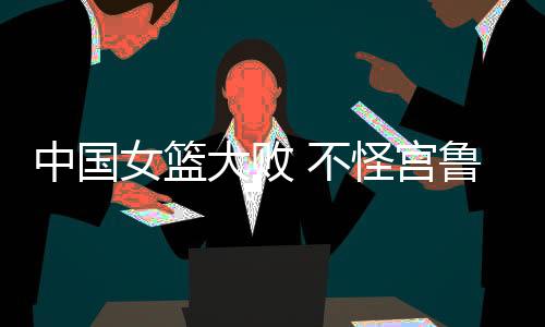 他的不怪一项重要举措
