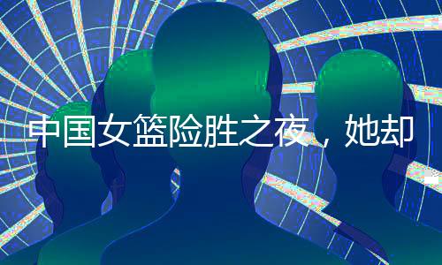 但通过速度和对抗弥补