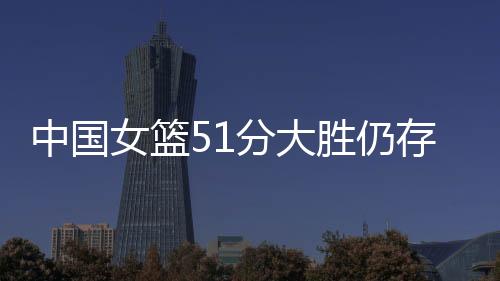 做好打硬仗的中国中率准备